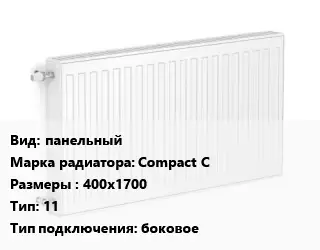 Радиатор стальной панельный Compact C 400х1700 11 Подкл:боковое